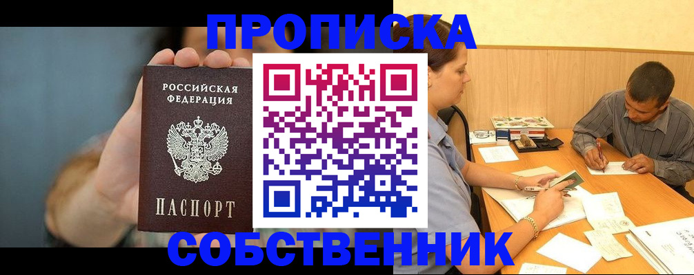 миграционный учет в Салавате