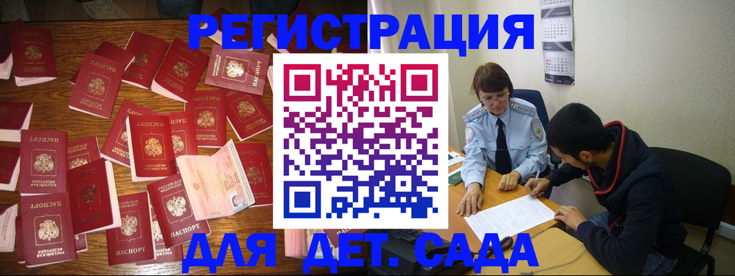 регистрация в Салавате